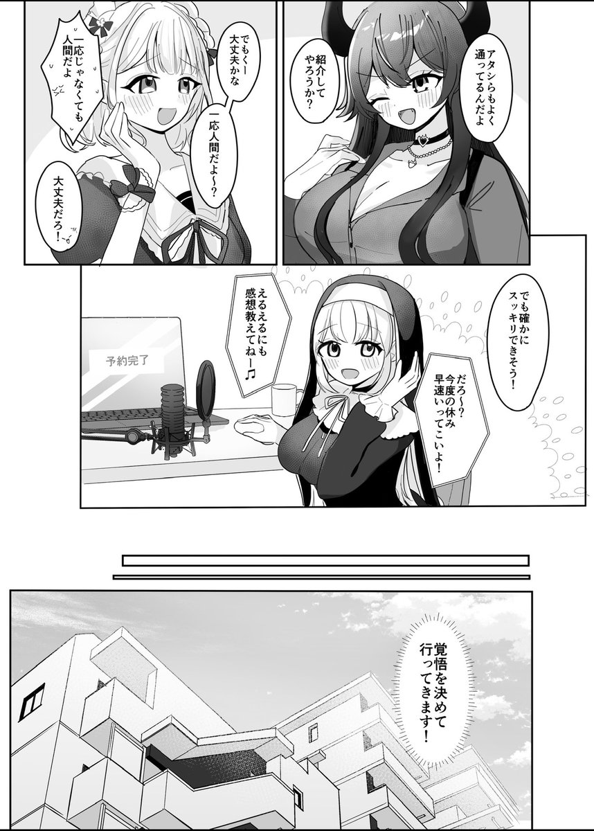 あの…延長お願いできますか…？(もめんやっこ堂)｜無料エロ漫画試し読み