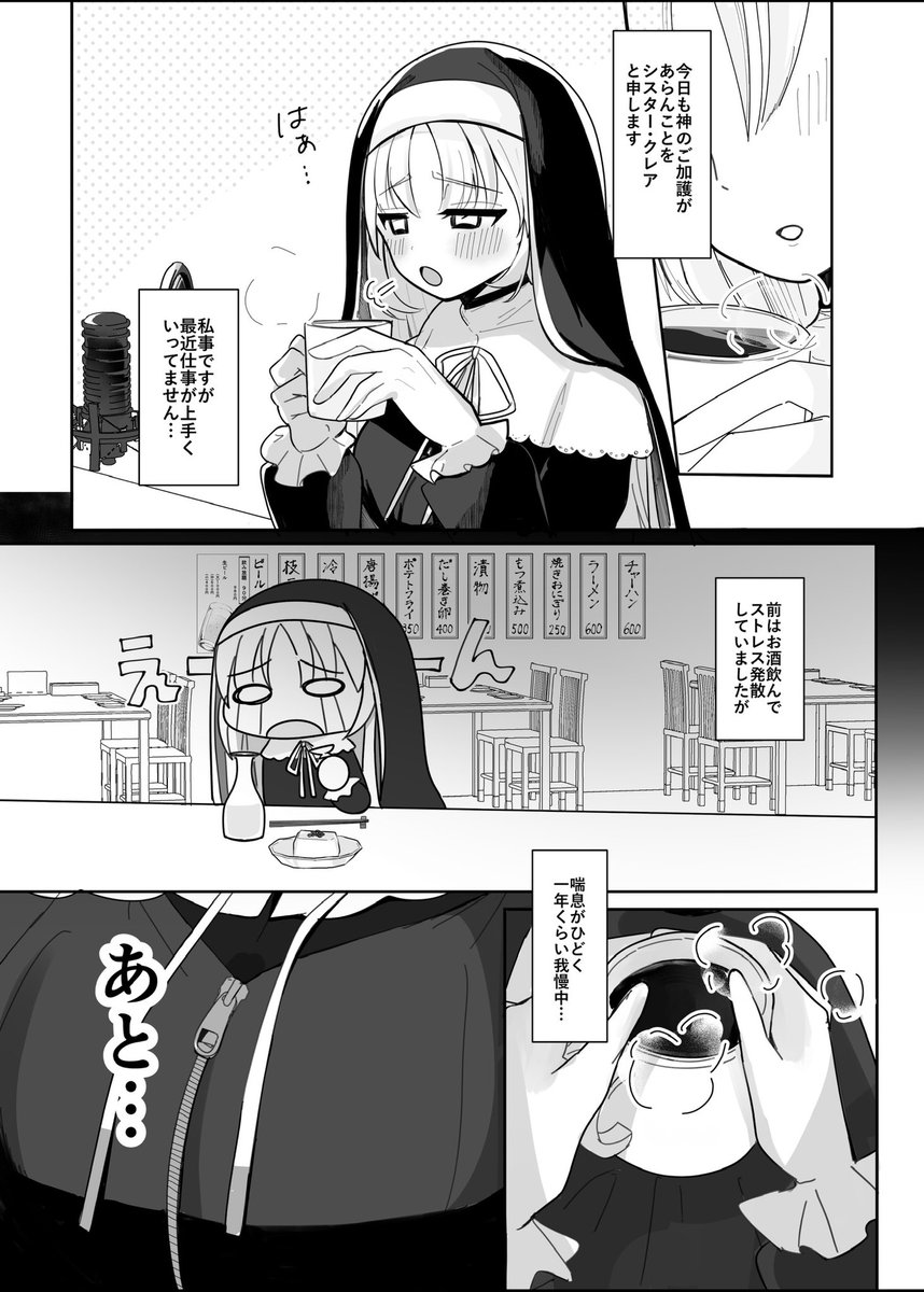 あの…延長お願いできますか…？(もめんやっこ堂)｜無料エロ漫画試し読み