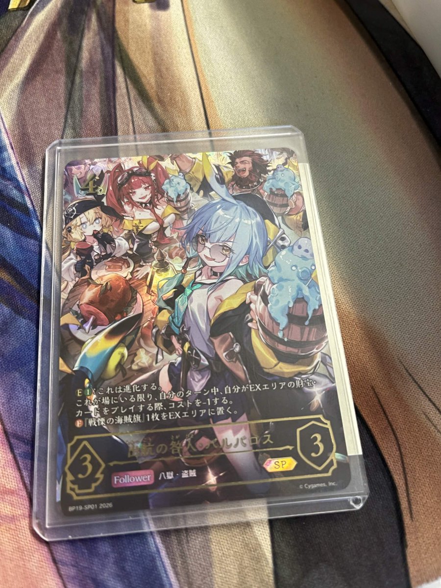 シャドウバースエボルヴ】 通販・販売情報 Shadowverse EVOLVE BP19 