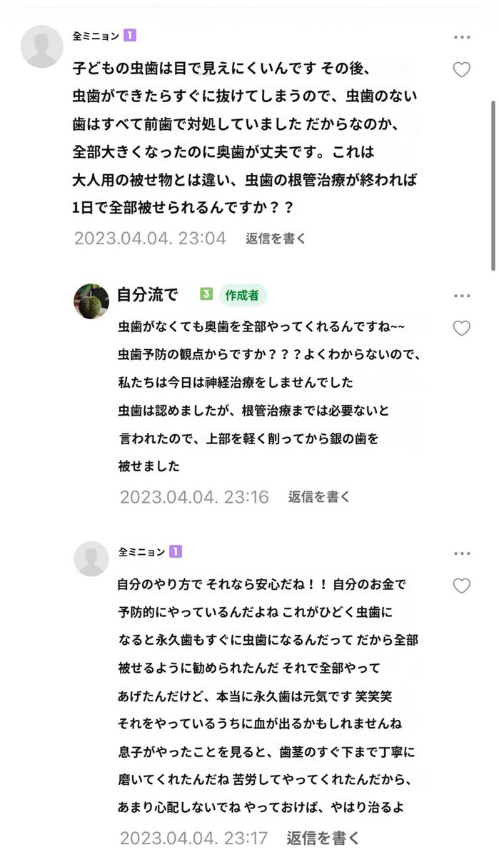 gin_iroo's tweet photo. 虫歯が軽微で神経治療をせずに��せたり、あるいは虫歯がない歯でも、歯が弱いことを懸念して予防目的ですべて被せてしまったりする場合もあるそうです。
これらの書き込みを見て、疑問が少し解けました。 https://t.co/rLLyMSUZ2Z