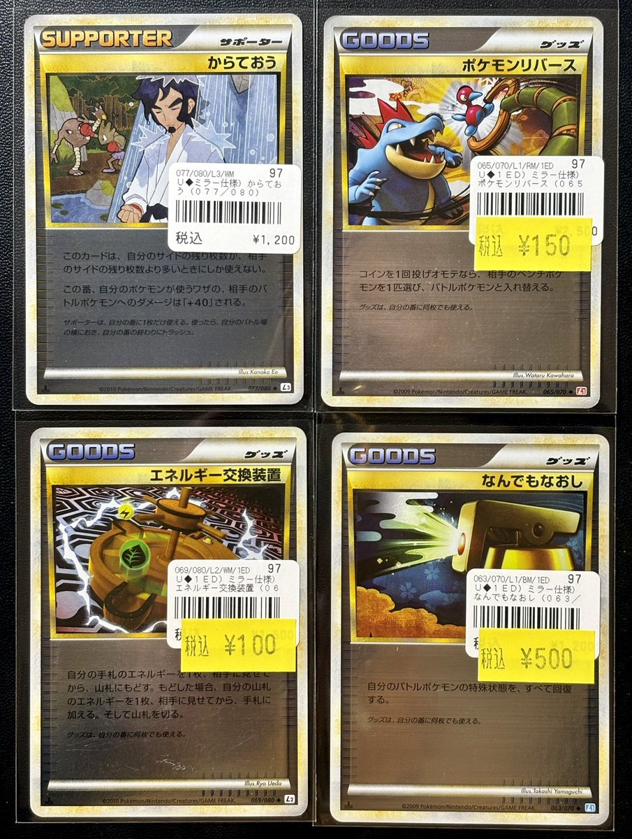 ◓⃙ポケモンカード◓⃙ LEGEND 基本エネルギー各種ほかLEGENDのグッズ