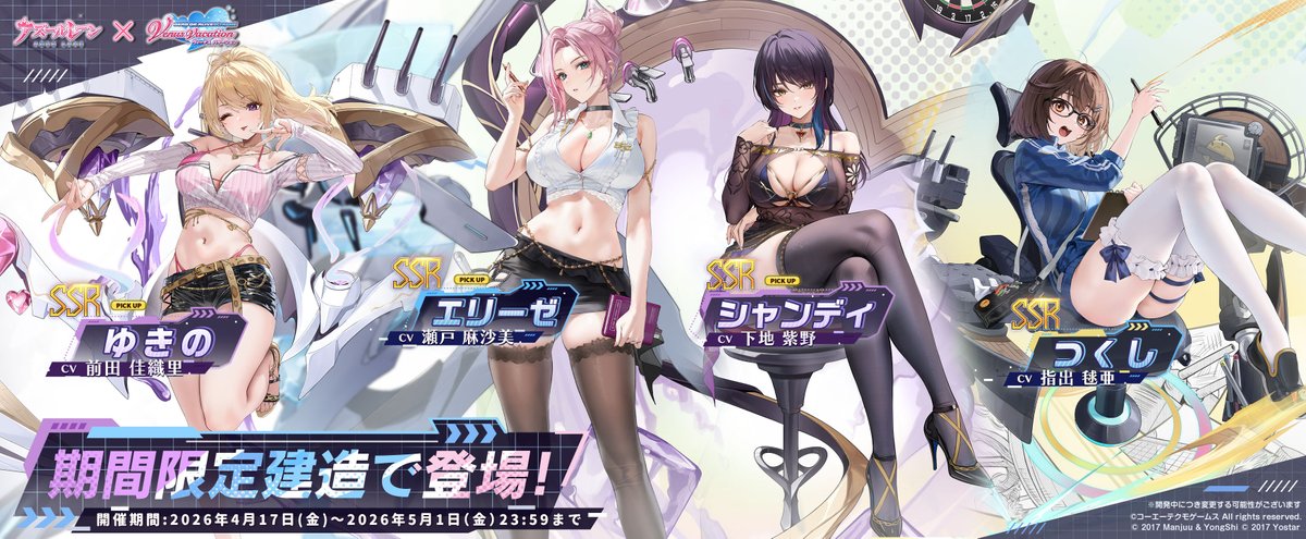 アズールレーン公式 tweet media