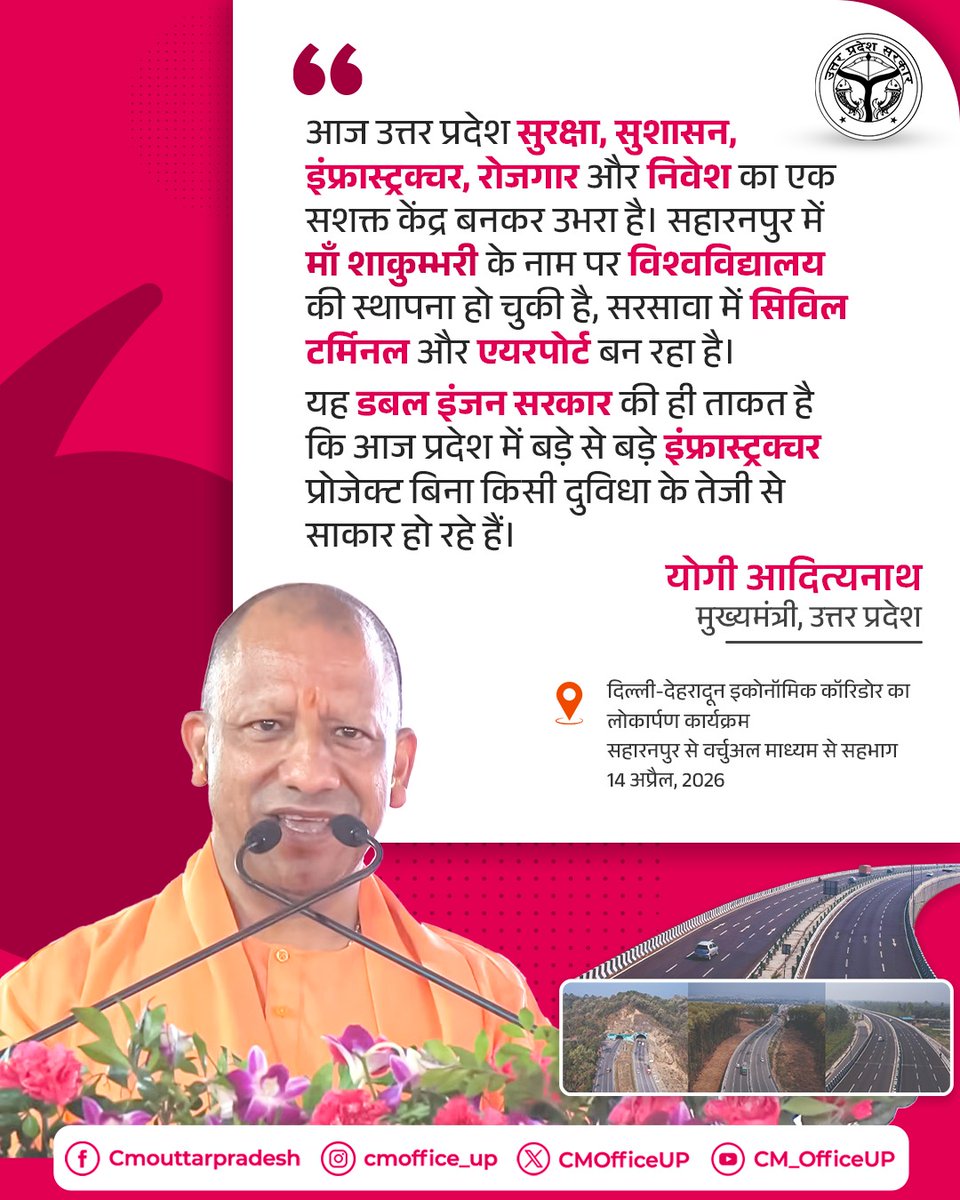 CM Office, GoUP tweet media