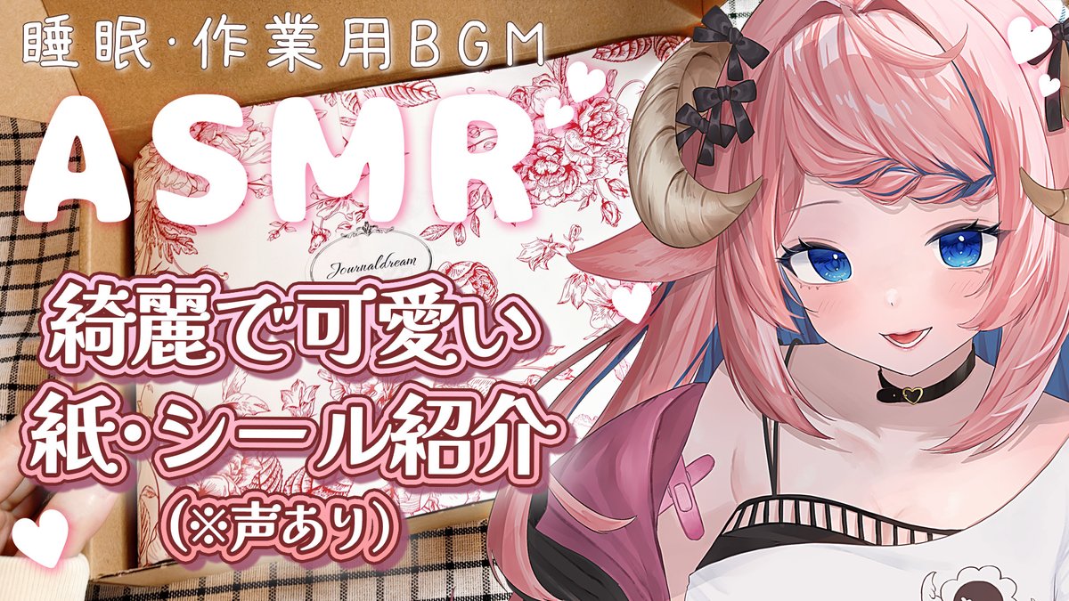 夏雲メーレイ🌻🐑Vtuber tweet media