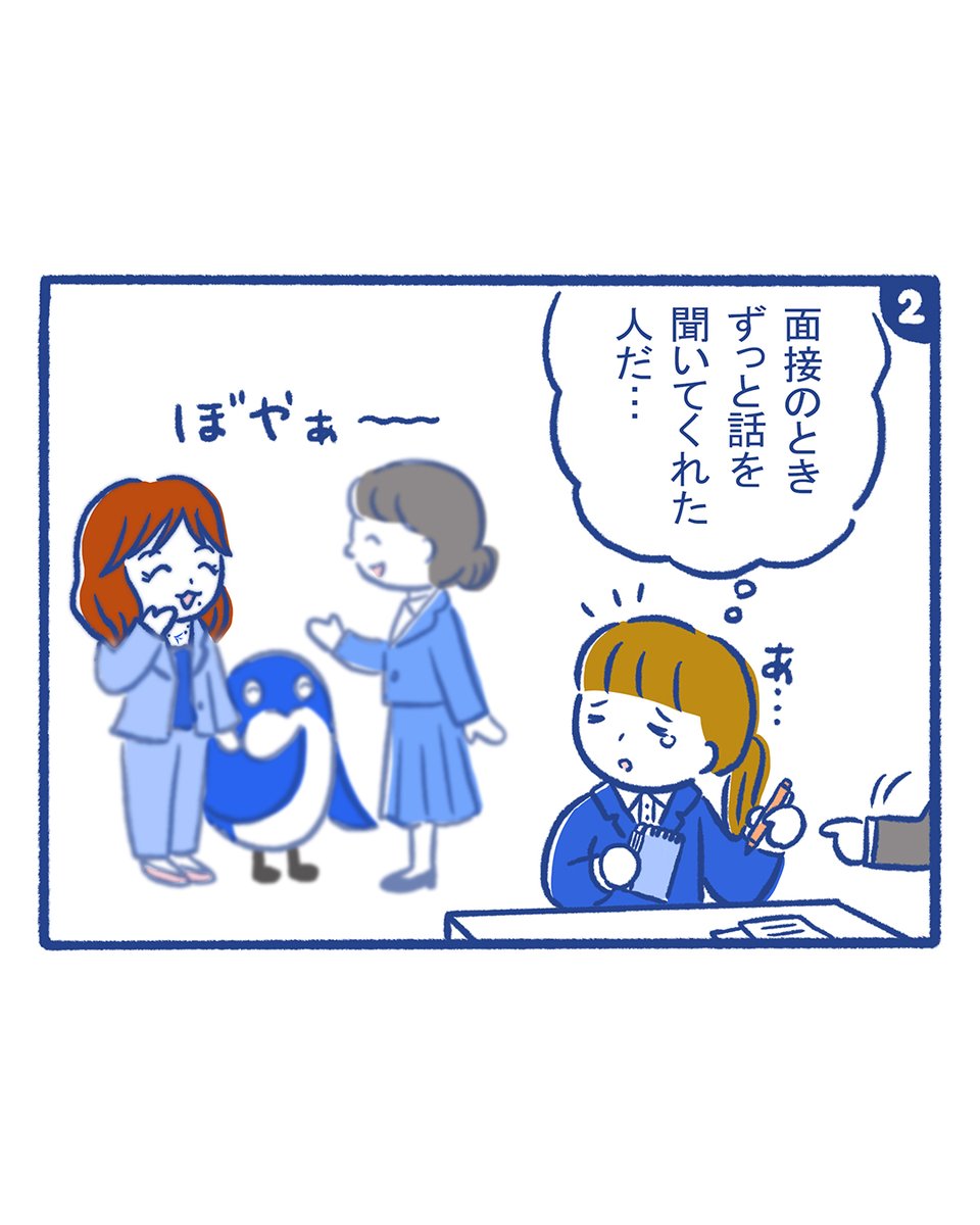 sweeebyfreee's tweet photo. 社会の荒波に揉まれる新入社員を救う人事っちの後光が眩しすぎるスイー!
面接からのお付き合いだからこその安心感
もはや神。パァァァァ✨✨
#マンガ #人事 #バックオフィス #あるある #Sweee #freee https://t.co/8KJ2qZsSNA
