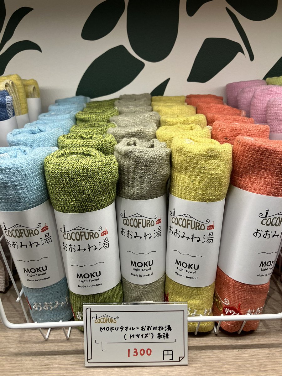 MOKUタオル（M）入荷しました🥳 吸収性があって乾きやすい