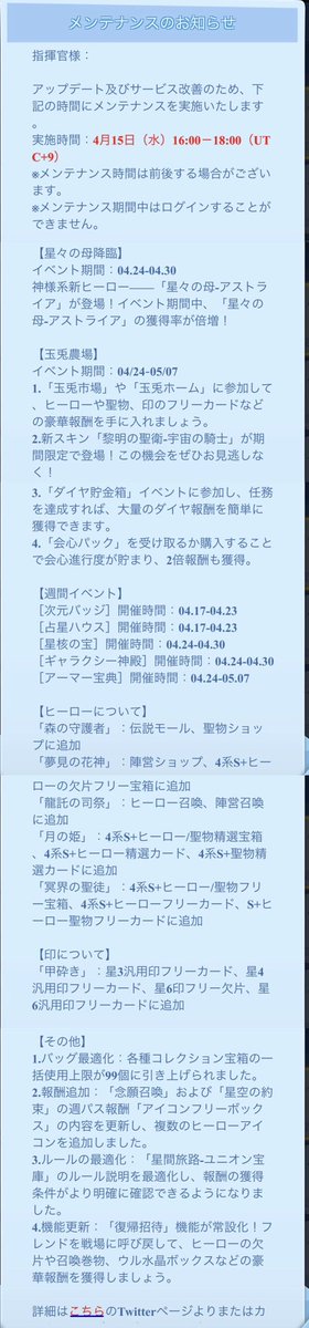 そらのあお xヒーロー tweet media