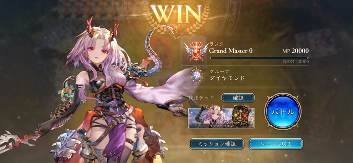 _Leger002's tweet photo. 暇人だったかもしれん
旧シャドバに比べてポイント減らないから毎日コツコツでも届くね https://t.co/S5hMRcQ8fe