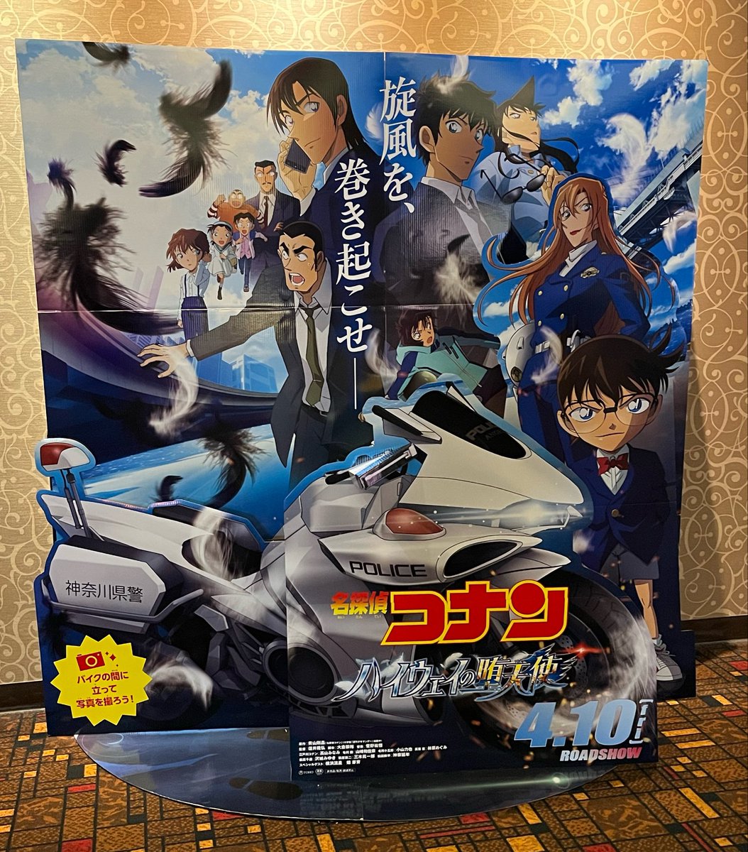muuminmax2's tweet photo. 今年も観に行ってきた
コナン君の映画！
感想は…
松田君と萩原君の顔の作画に不満！
萩原君はもっと美男子！
蘭姉ちゃんは今回も無双！
大塚明夫ヴォイス聴き放題！
バイクアクションは4DXに合う！
でした。 https://t.co/HFqp9Sq0cO