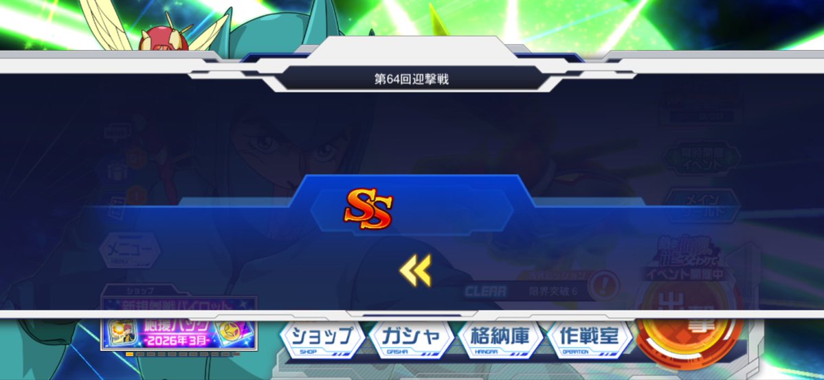 相も変わらずwww
 #スパロボDD