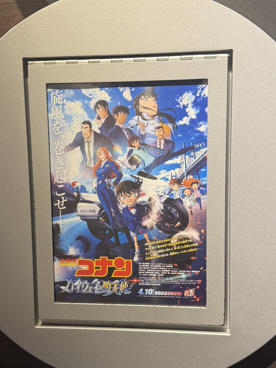名探偵コナン見ました！
犯人当たった！と思ったら当たってませんでした！😫
来年こそ当てるぞー！

 #ハイウェイの堕天使