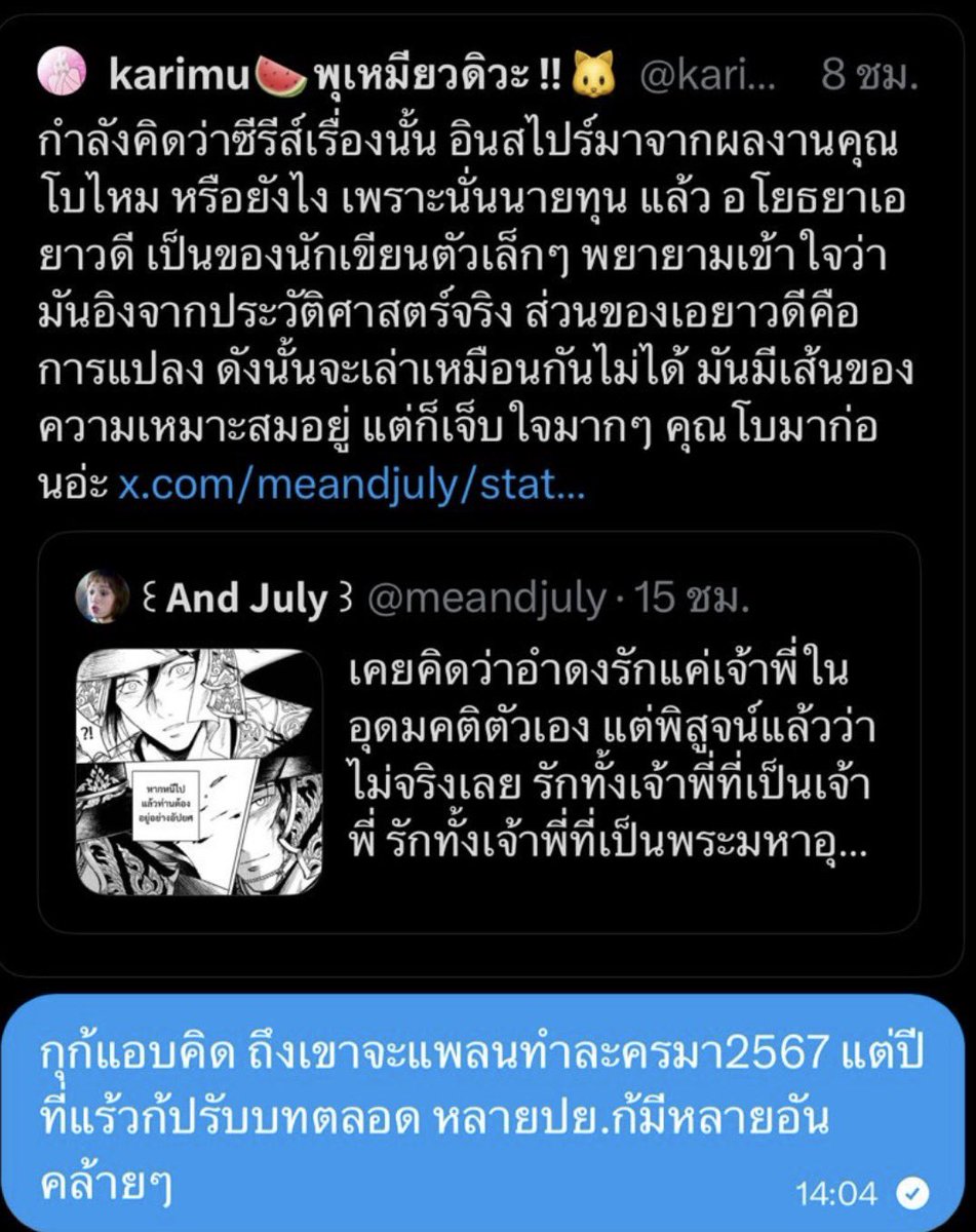 เจ๋งจิ๋วแซ่แจ๋ว tweet media