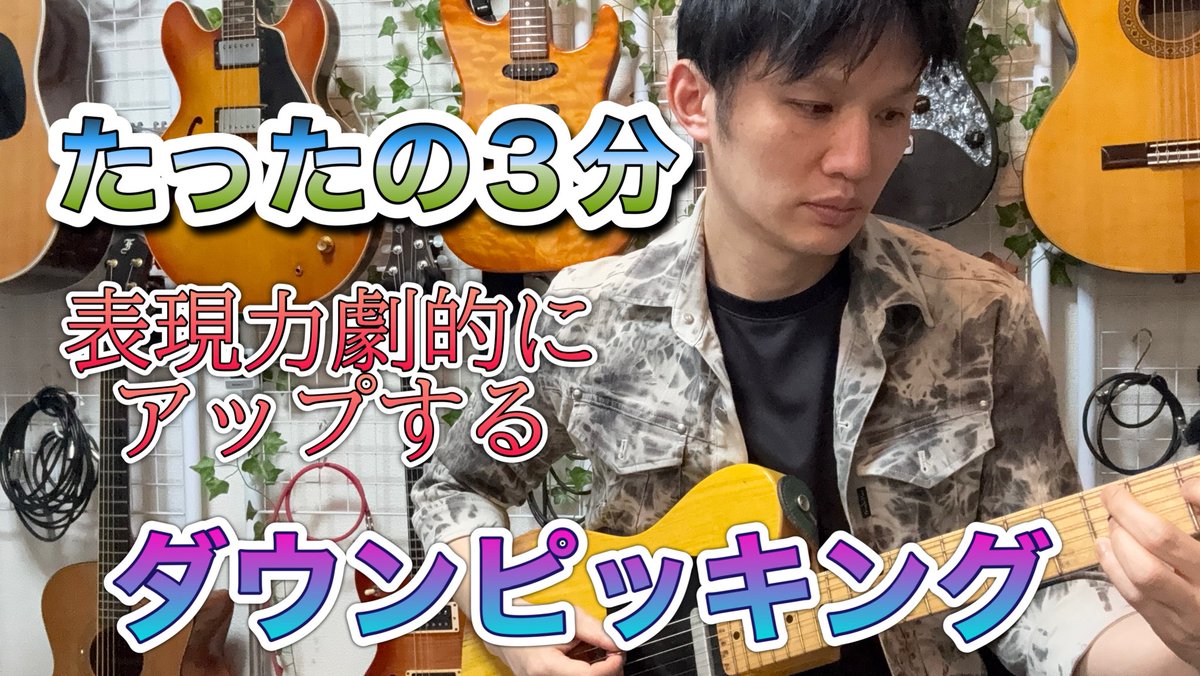 下田　雄人@ギターリスト tweet media