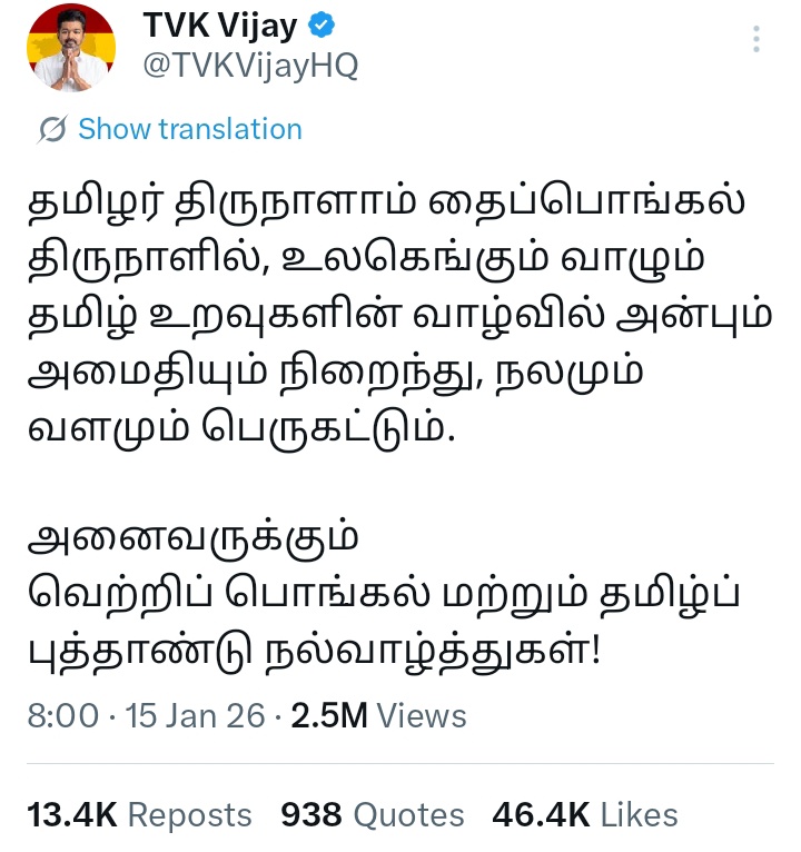 Vivek | Vijay tweet media