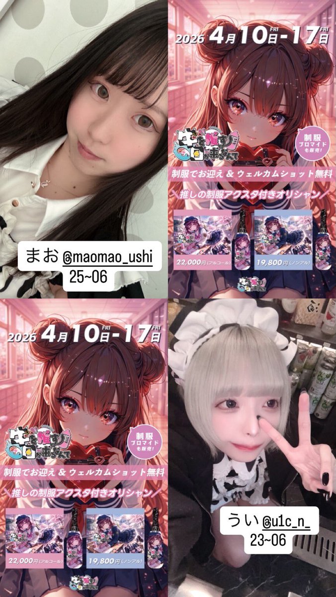 牛を推す日が来るなんて。【ミナミのコンカフェ】 tweet media