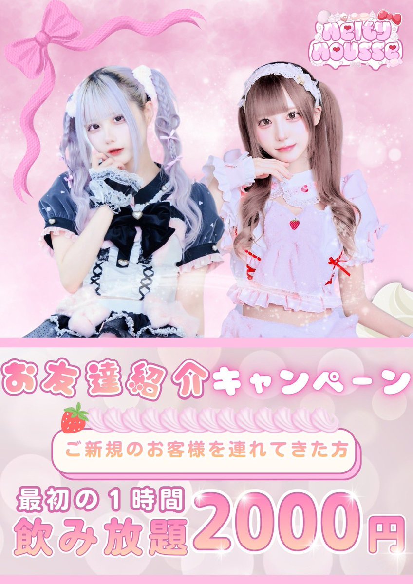 Melty Mousse -メルティームース- tweet media