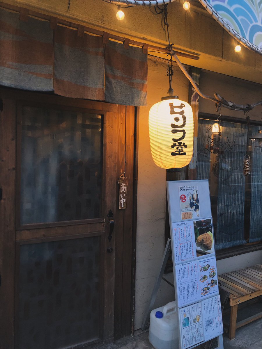 居酒屋 平和堂(ピンフ堂) tweet media