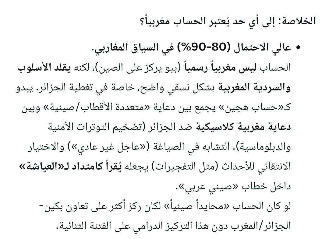 AlgerianWeb's tweet photo. تنبيه حول حساب مشبوه
هذا الحساب يتشابه مع حسابات قذرة تهاجم الجزائر بالمنشورات والتغريدات.
حذاري
معلوماته ومنشوراته تدخل ضمن المنشورات القذرة
https://t.co/djll1j9199 https://t.co/t8zD953BBG