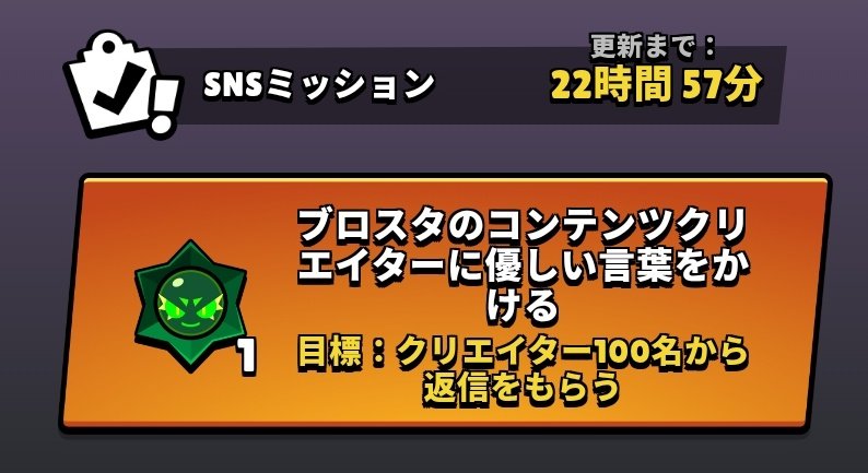 saeto_EarthLege's tweet image. 僕も一応スパセルコンテンツクリエイターなのでコメント来たらリプ返します！
 #KEEPBRAWLALIVE   #ブロスタ