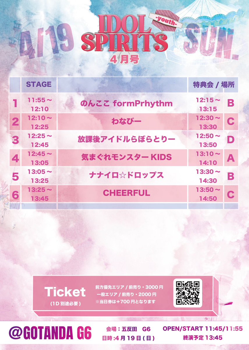 気まぐれモンスター tweet media