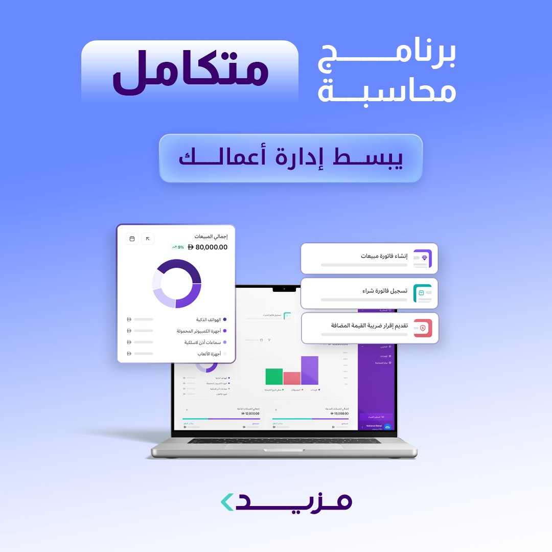 mazeed tweet media