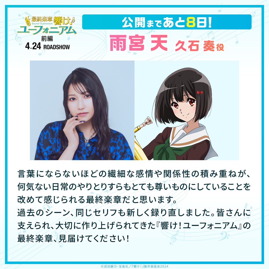 アニメ「響け!ユーフォニアム」公式 tweet media