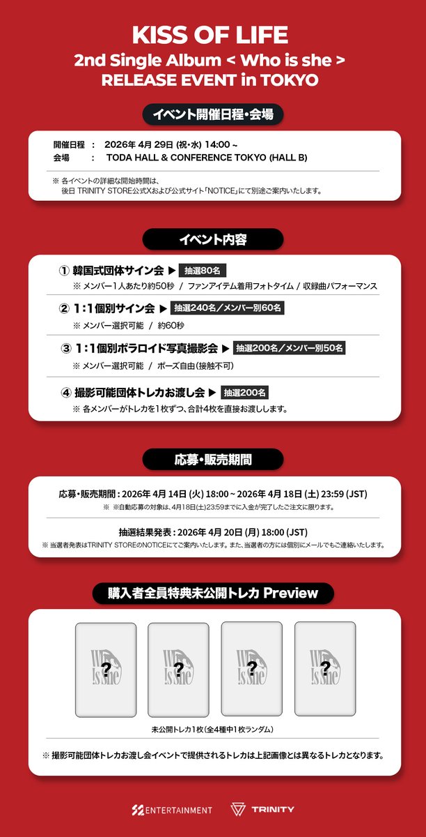 Of__TRINITY's tweet photo. #KISSOFLIFE

KISS OF LIFE 2nd Single Album < Who is she >
RELEASE EVENT in TOKYO✨

アルバム販売スタート！🎉

📄詳細はこちら🩷
🔗https://t.co/mtr9VEu1dW

🛒抽選販売期間：04/14(火)18:00〜04/18(土)23:59 (JST)

🎁 イベント内容
① 韓国式団体サイン会 
- 団体サイン会・ファンアイテム着用フォトタイム • パフォーマンス💫
② 個別サイン会
③ 個別ポラロイド撮影会
④ 団体トレカお渡し会

#KISSOFLIFE #키스오브라이프 #KIOF
#Who_is_she
