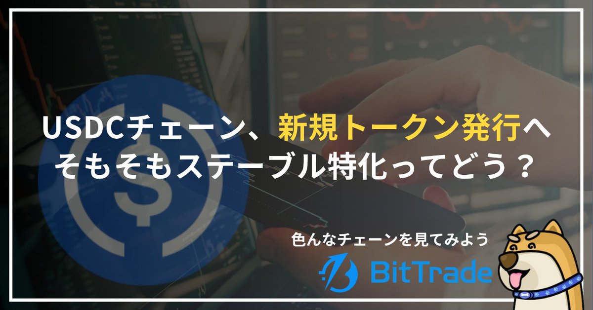 尾藤トレ夫(BitTrade広報担当) tweet media
