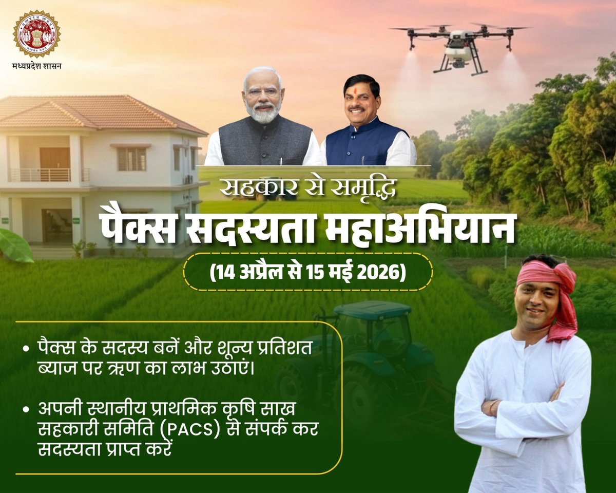 Cooperative Department, MP tweet media