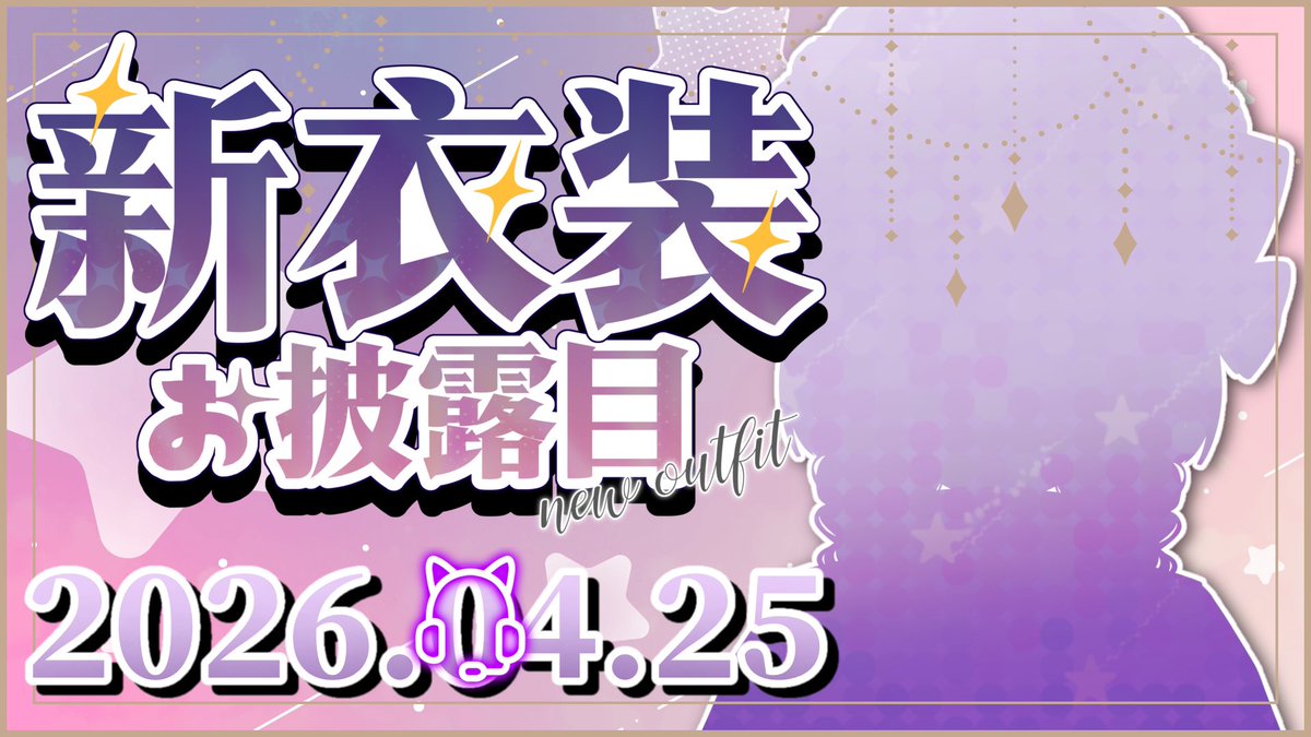 眠猫あおい🐈‍⬛💤睡眠猫系Vtuber tweet media