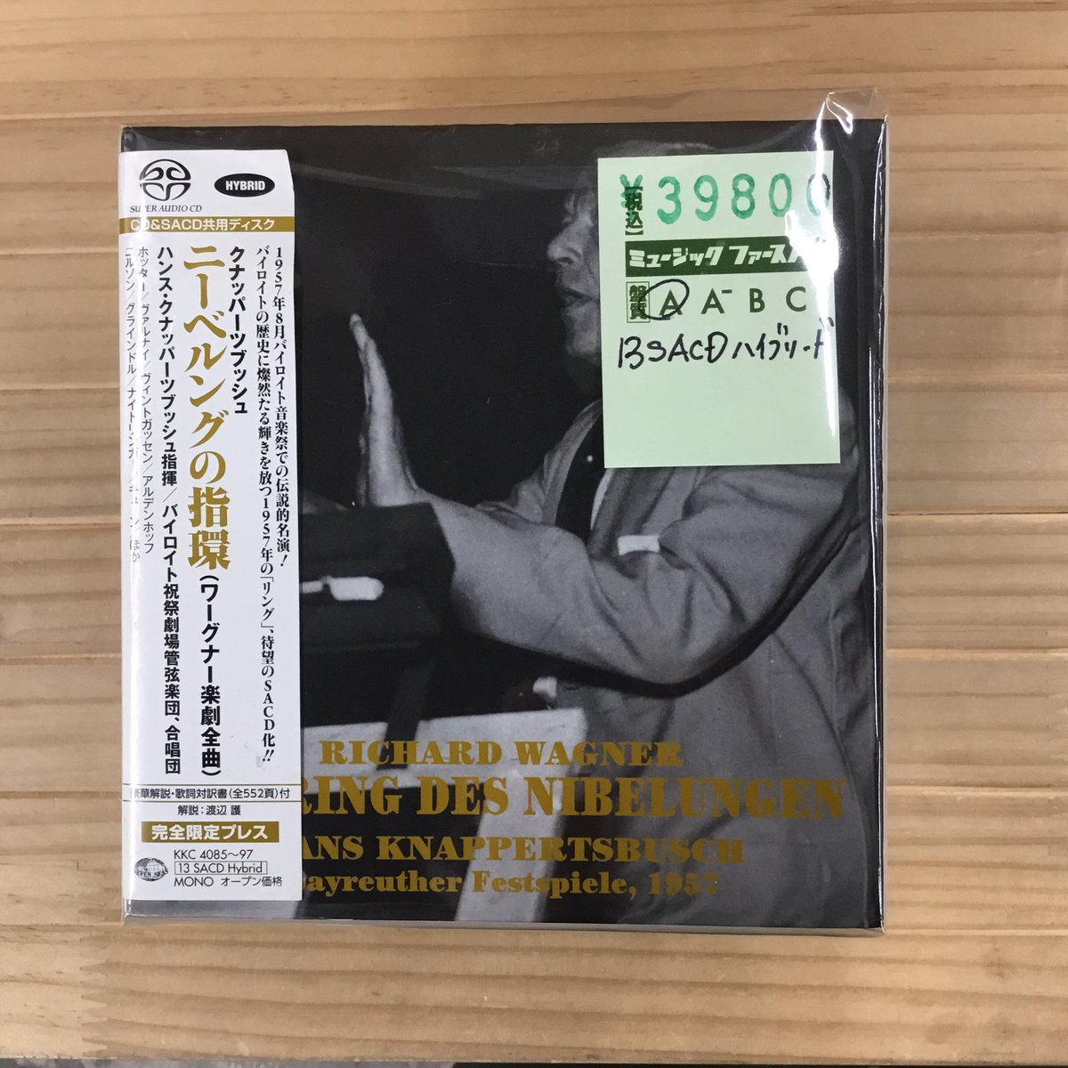 クナッパーツブッシュ指揮、バイロイト祝祭管弦楽団による