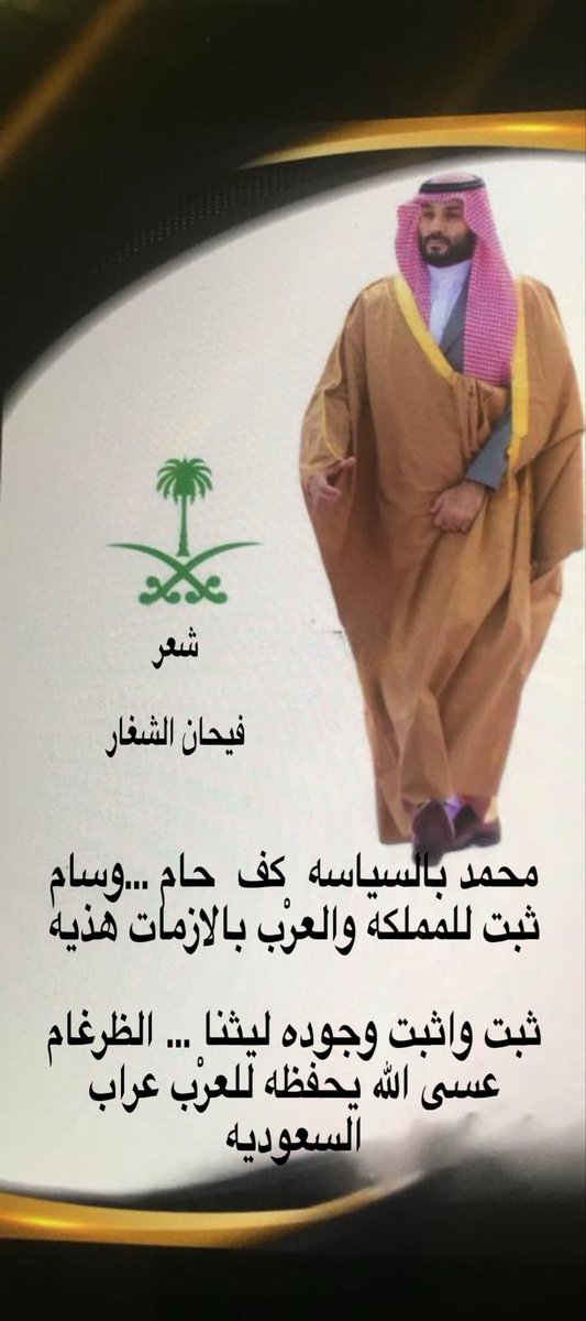 ( فيحان الشغار ) (@f_3646) on Twitter photo 