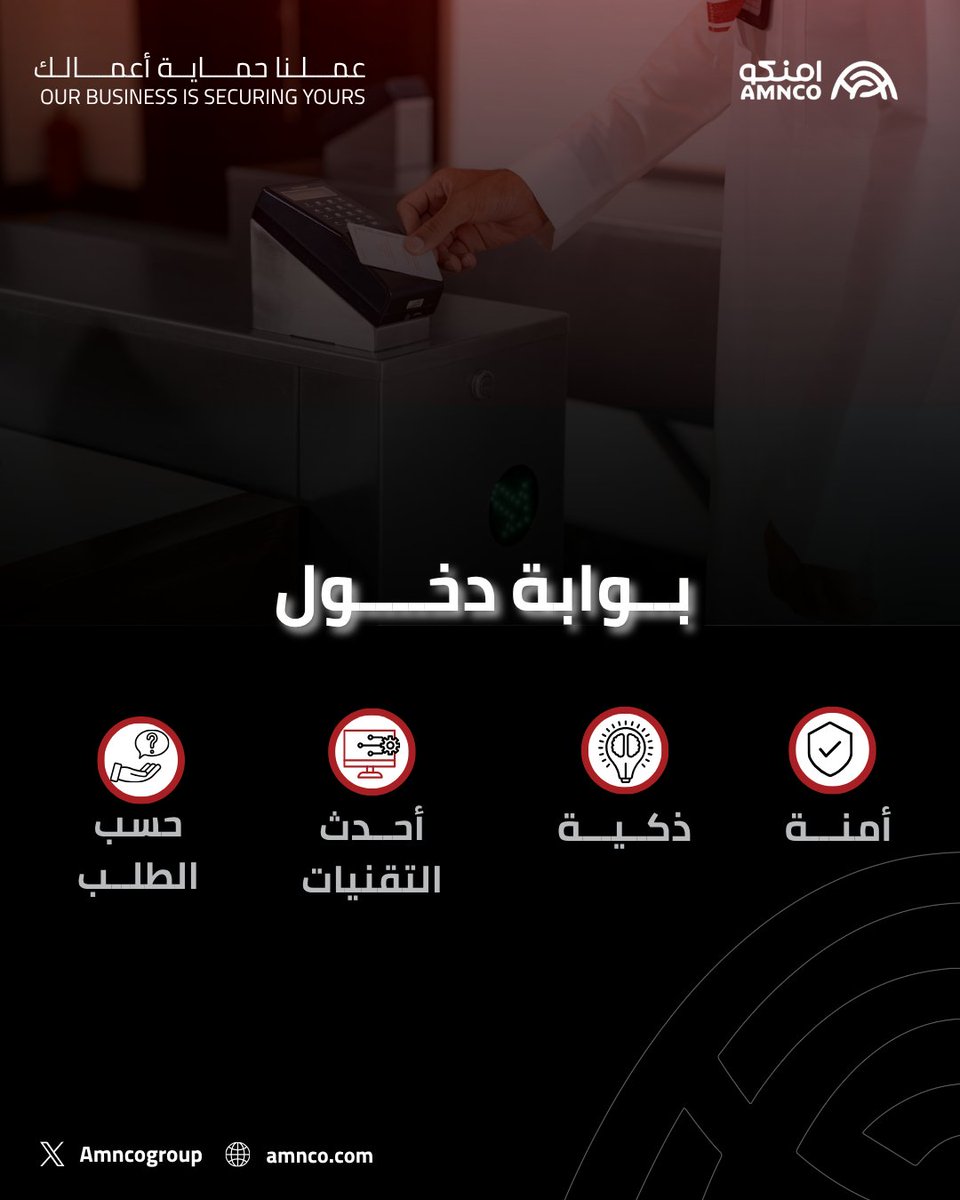 AMNCO أمنكو tweet media