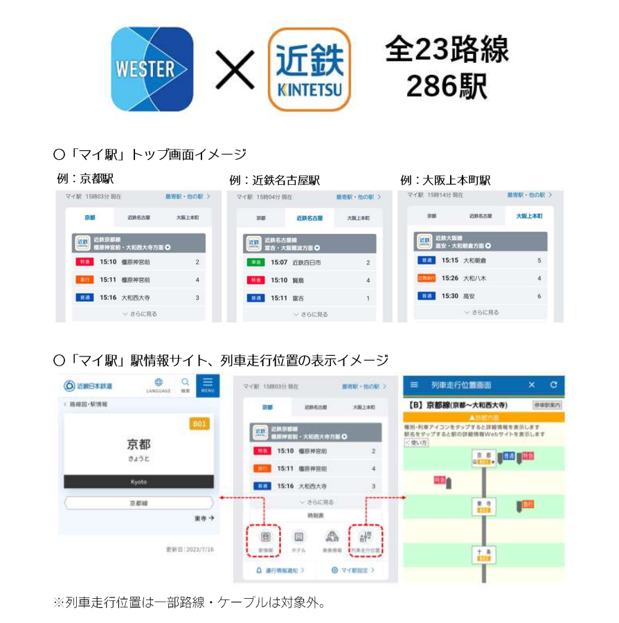JR西日本ニュース【公式】 tweet media
