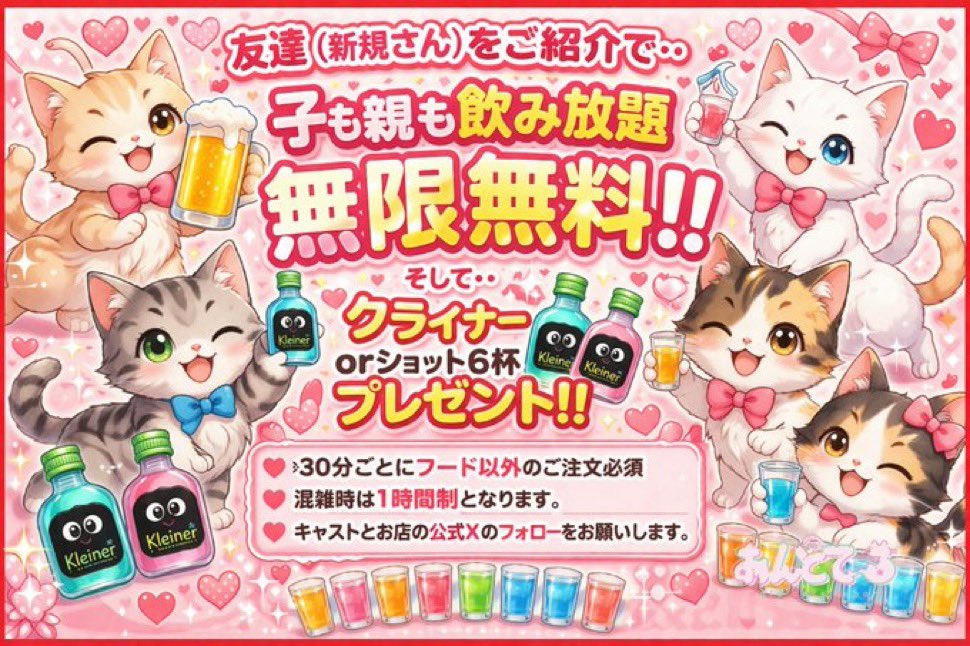 あんどて〜る🎀新宿歌舞伎町コンカフェ tweet media