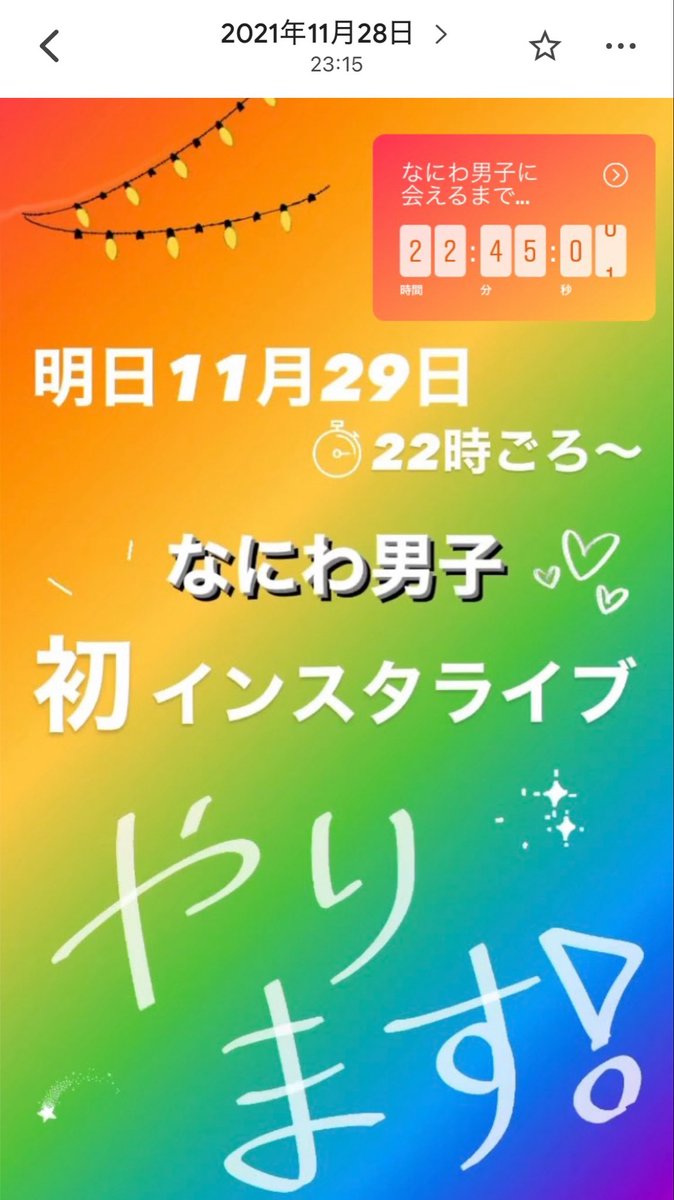 _merochuu's tweet photo. え、てかインスタ始めて最初のインライと全く同じストーリーやん🥹どゆこと🥹🥹
←5年前　　　　　　　今日→
 #なにわ男子 https://t.co/Flxp0EfUuA