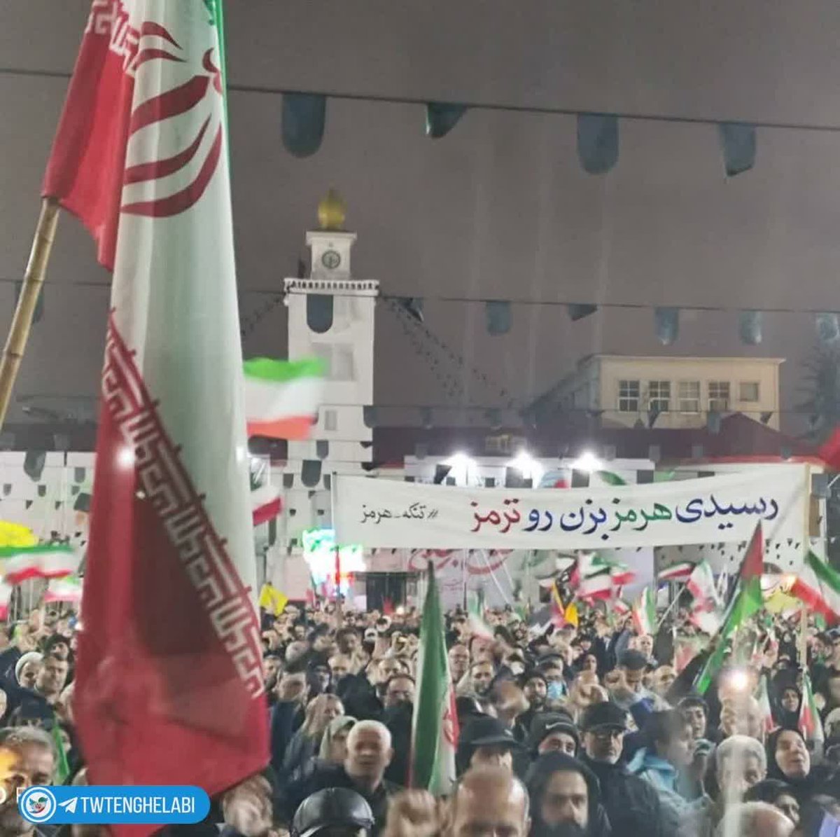 پیام زیبای مردم رشت
رسیدی هرمز
بزن رو ترمز

#آمریکا_شکست_خورد
#ابرقدرت_پوشالی