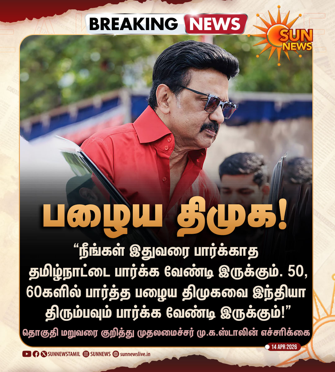 P K Parthipan DMK tweet media