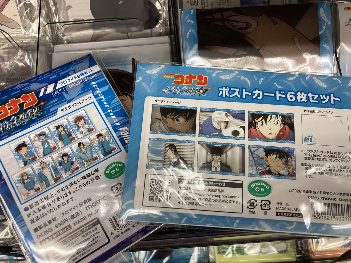 グッズ情報】 🔍名探偵コナン 劇場版名探偵コナン ハイウェイの堕天使