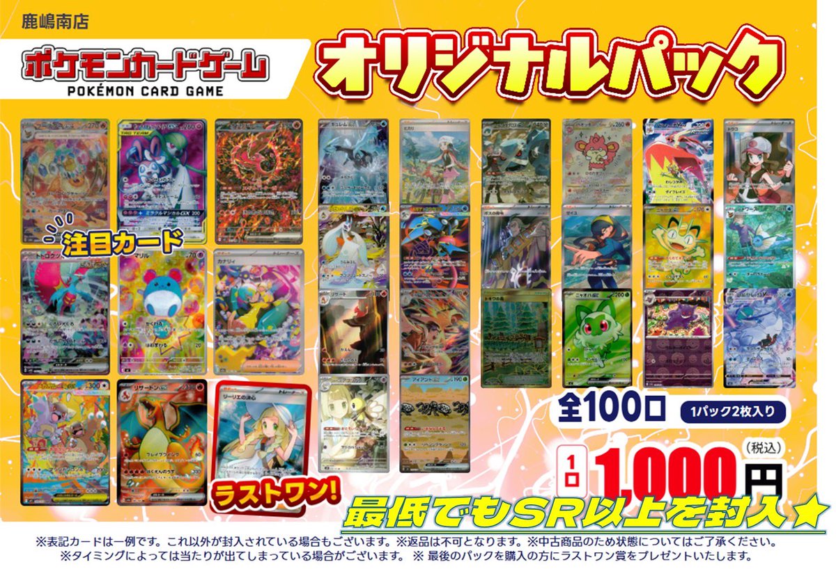 ❤️‍🔥オリパ情報❤️‍🔥 #ポケモンカードゲーム