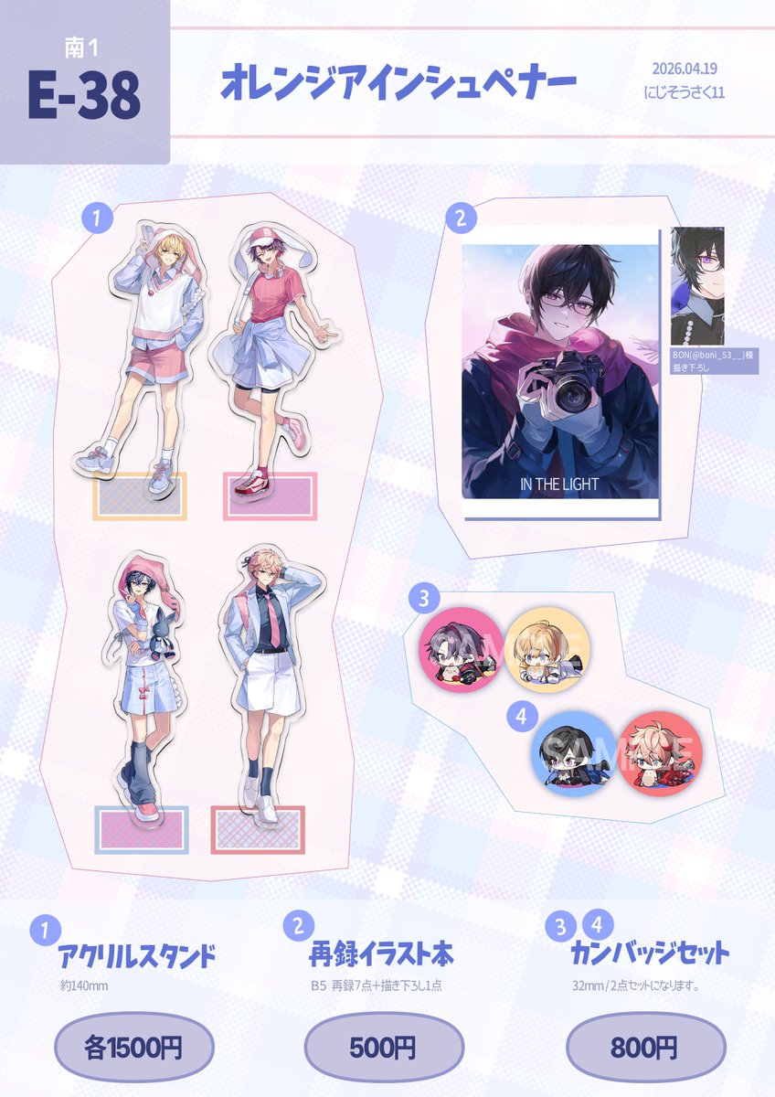 Min99uu's tweet image. #にじそうさく11 お品書き

【南1ホール E-38】

冷麺さん（#he1100wl）との合同サークルになります！
お取り置きはサークル参加者の方、または相互の方のみ、DMにてご連絡いただけますと幸いです。