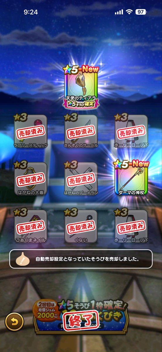 tomato0016's tweet photo. えっ？最近運がいい気がする💦 https://t.co/rxJytRinAW