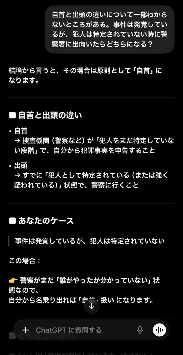 pine_515's tweet photo. ただ疑問に思って調べただけなのに”あなたのケース”とか言って犯罪者扱いするのやめてくれw
#ChatGPT https://t.co/LURFy5uWQc