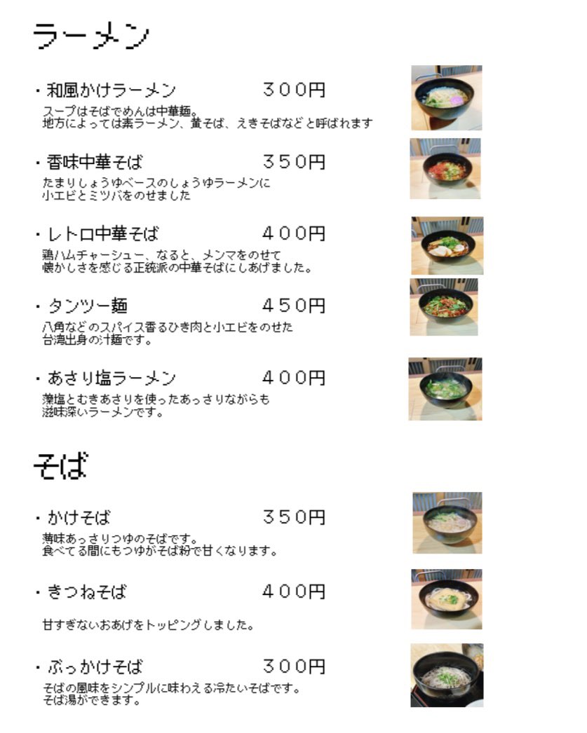 noming27's tweet photo. 4月からの恒常メニューです！1
ちょっとずつではありますがリニューアルしています！
今回以前よりもさらに種類が増えて16ページになっています。
どれを頼んでいいか迷ってしまうという方のために「組み合わせの一例」もご用意しました。

#軽食・喫茶オネット https://t.co/4FaWkIH1H6