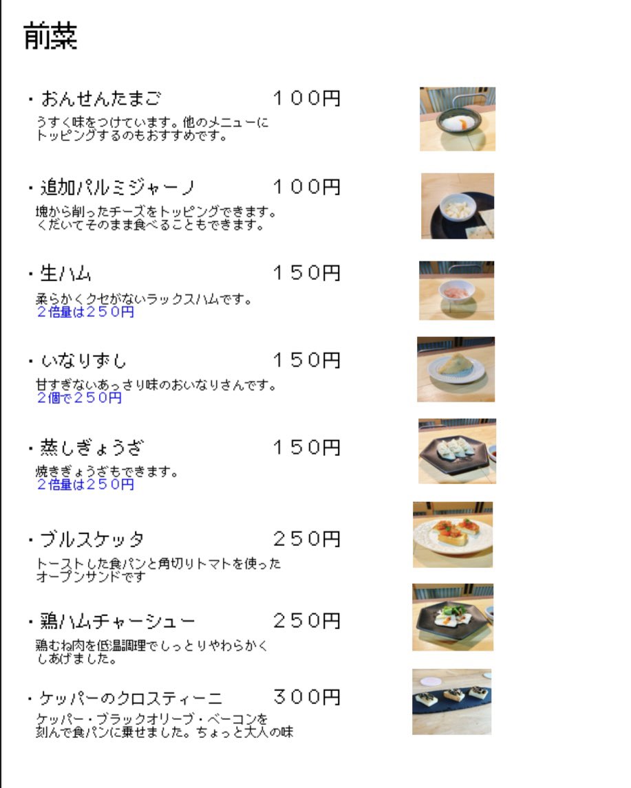 noming27's tweet photo. 4月からの恒常メニューです！1
ちょっとずつではありますがリニューアルしています！
今回以前よりもさらに種類が増えて16ページになっています。
どれを頼んでいいか迷ってしまうという方のために「組み合わせの一例」もご用意しました。

#軽食・喫茶オネット https://t.co/4FaWkIH1H6