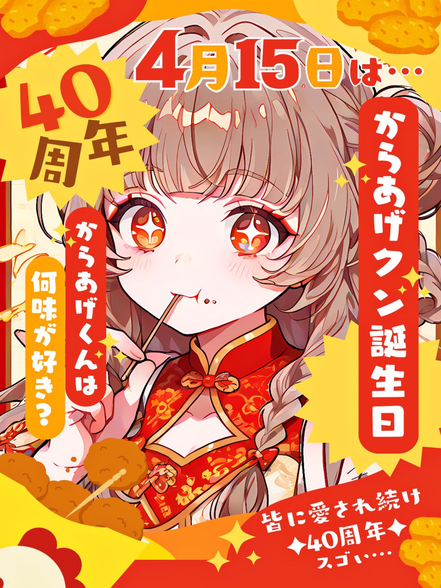 MUNI POP ᜊ🐼ᜊカレンダー素材販売中🌸 tweet media