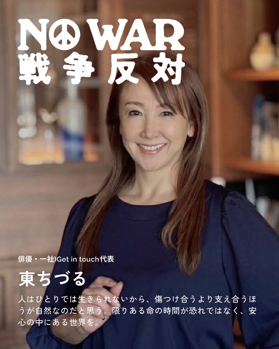 東ちづる/HOLLY’S GOLF MARKET /Get in touch tweet media