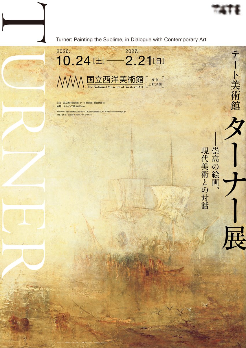 英国を代表する「光の画家」J.M.W.ターナーの大回顧展『テート美術館　ターナー展──崇高の絵画、現代美術との対話』が、10月24日（土）から東京・上野の国立西洋美術館で開催。ロンドンのテート美術館が誇る油彩・水彩など80点以上を一堂に展示します bcij.jp/ctg/art/33273.… 🇬🇧