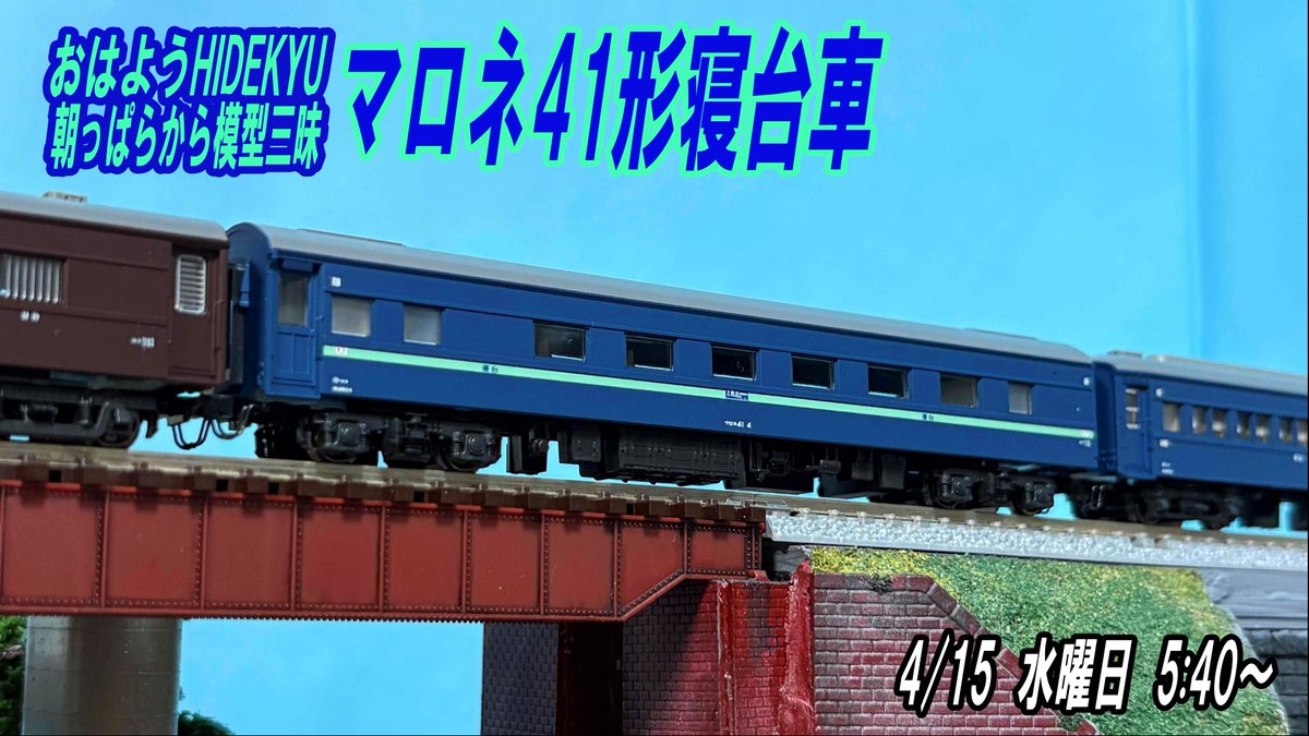 HIDEKYU@鉄道系YouTuber tweet media