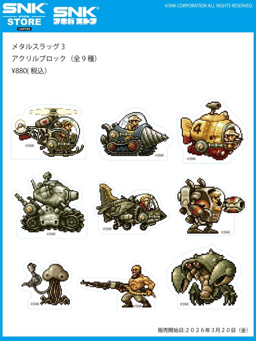 メタルスラッグ3 アクリルブロック 全9種コンプセット アクリルスタンド SNK SNKアキバストア】 ◥◣メタルスラッグ3◢◤ 【アクリルブロック】 各